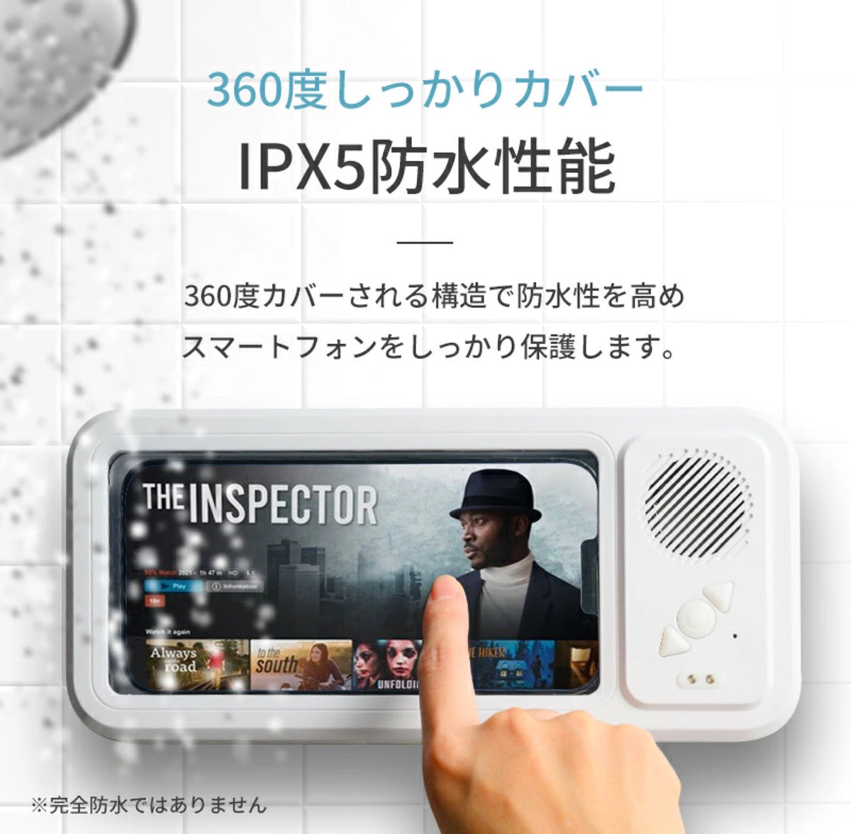 KAIORA™ BATH SCREEN - お風呂時間を、もっと楽しく