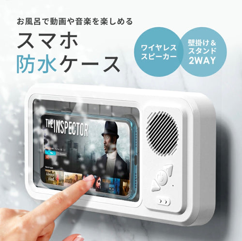 KAIORA™ BATH SCREEN - お風呂時間を、もっと楽しく