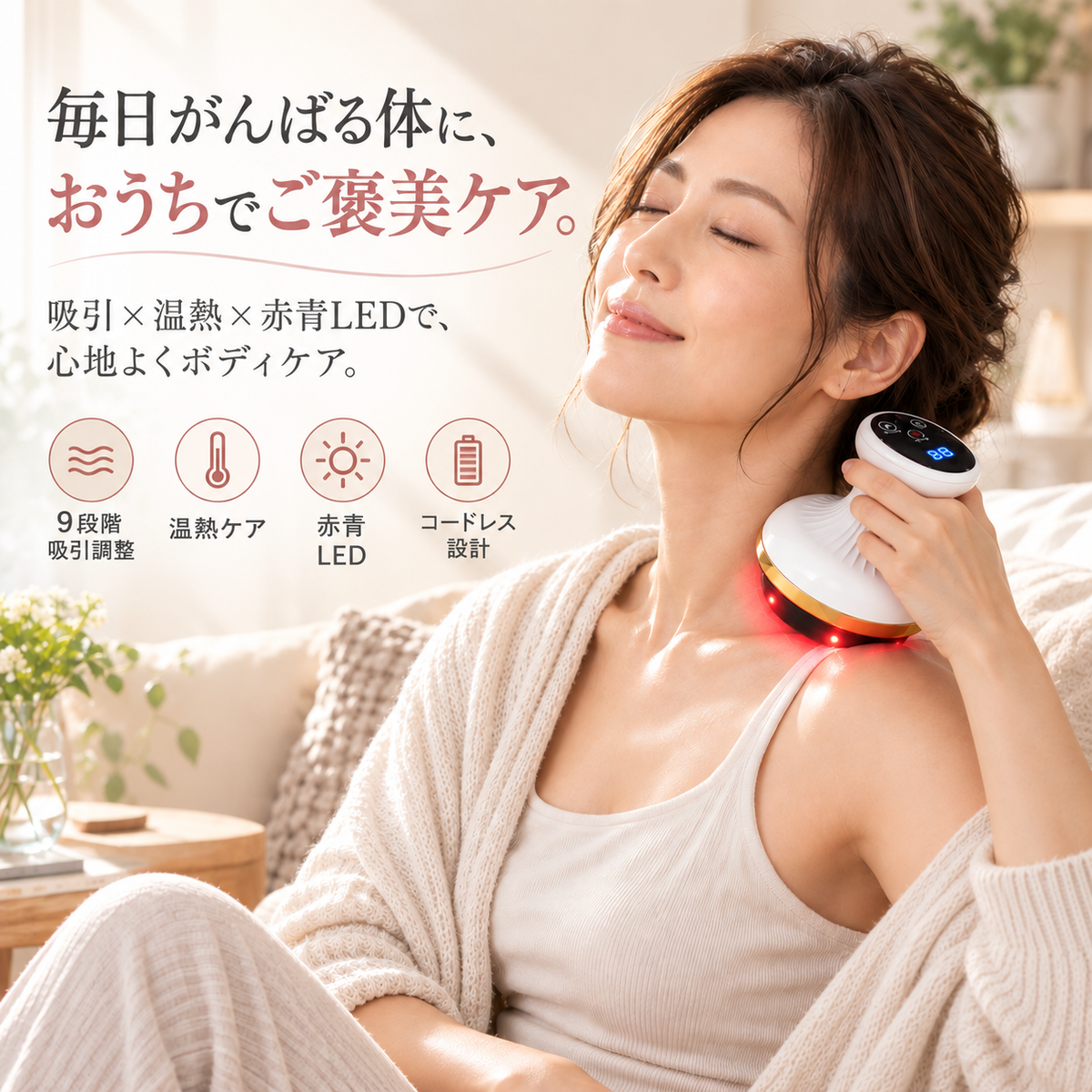 KAIORA LUMI | ボディケアデバイス