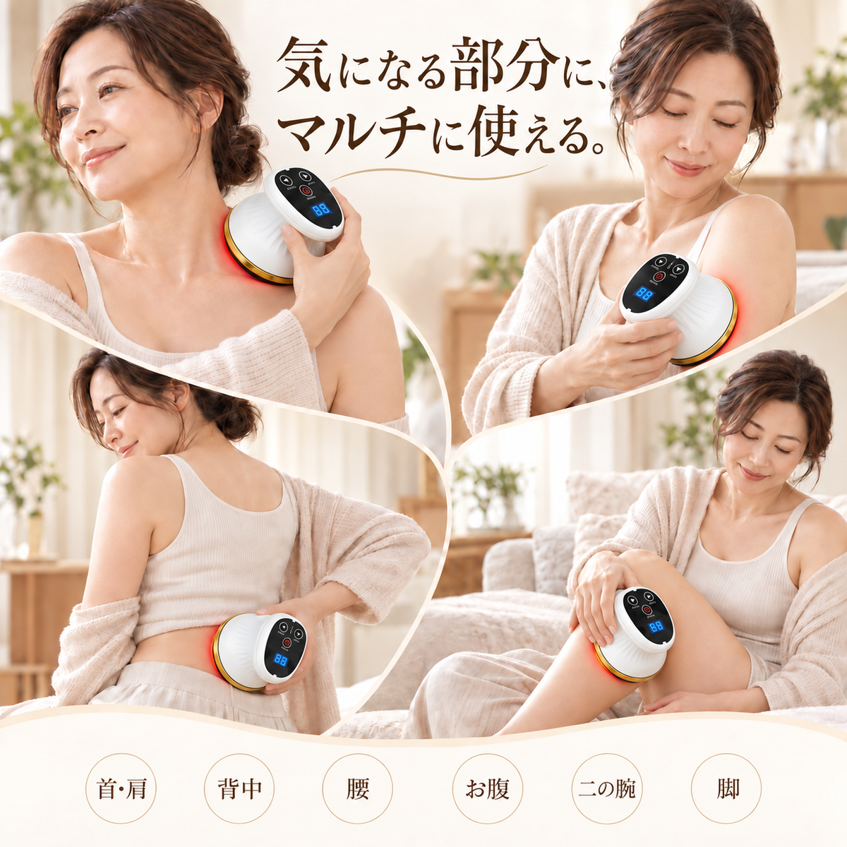 KAIORA LUMI | ボディケアデバイス