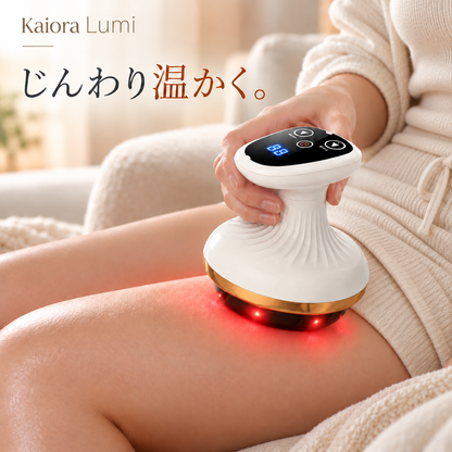 KAIORA LUMI | ボディケアデバイス