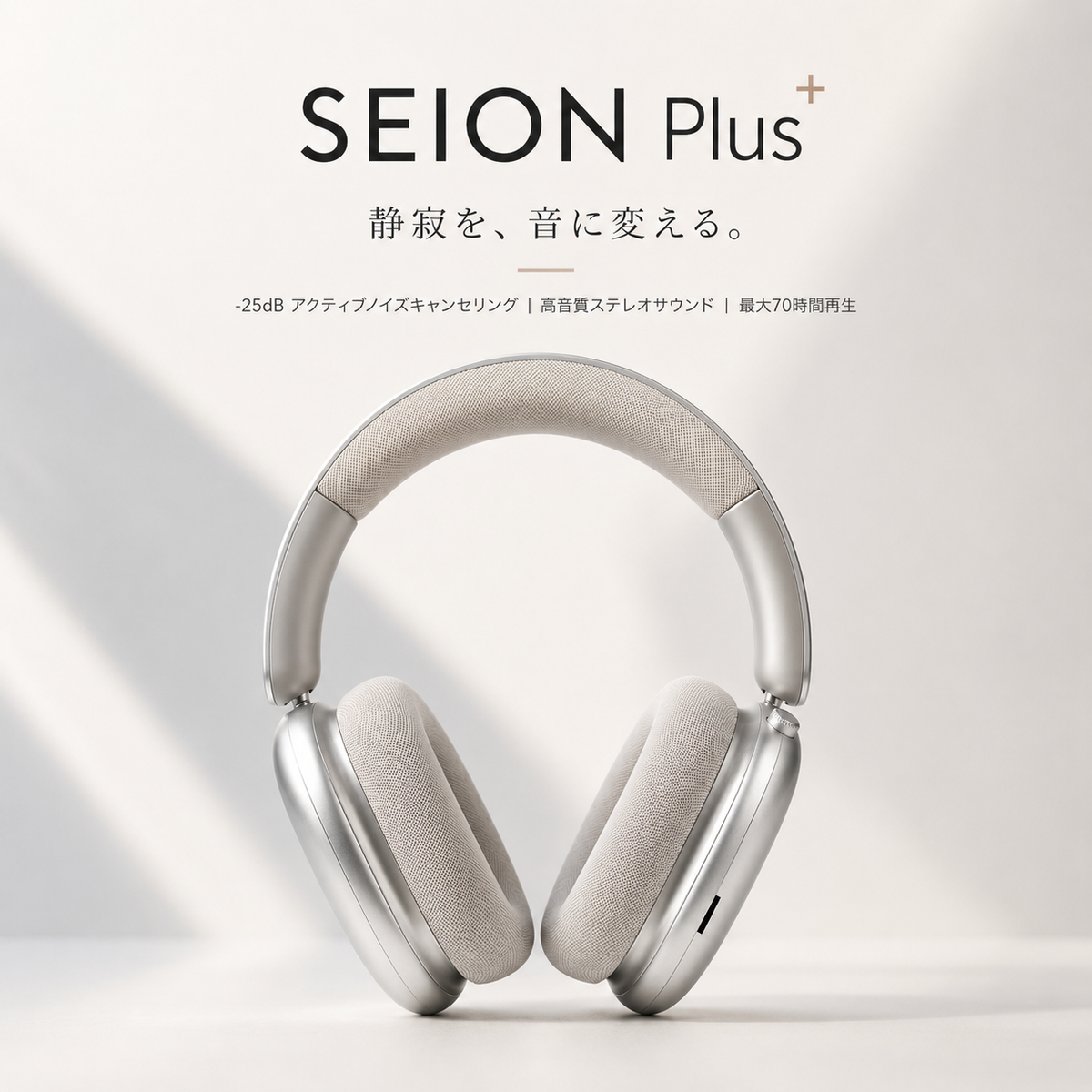 KAIORA | SEION Plus