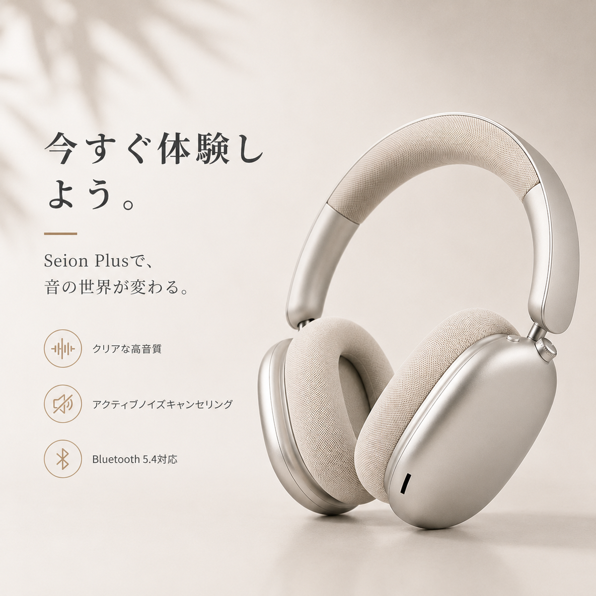 KAIORA | SEION Plus