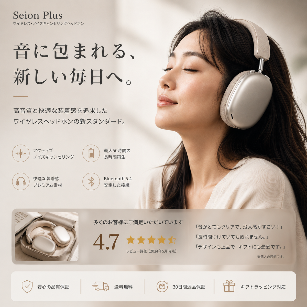 KAIORA | SEION Plus